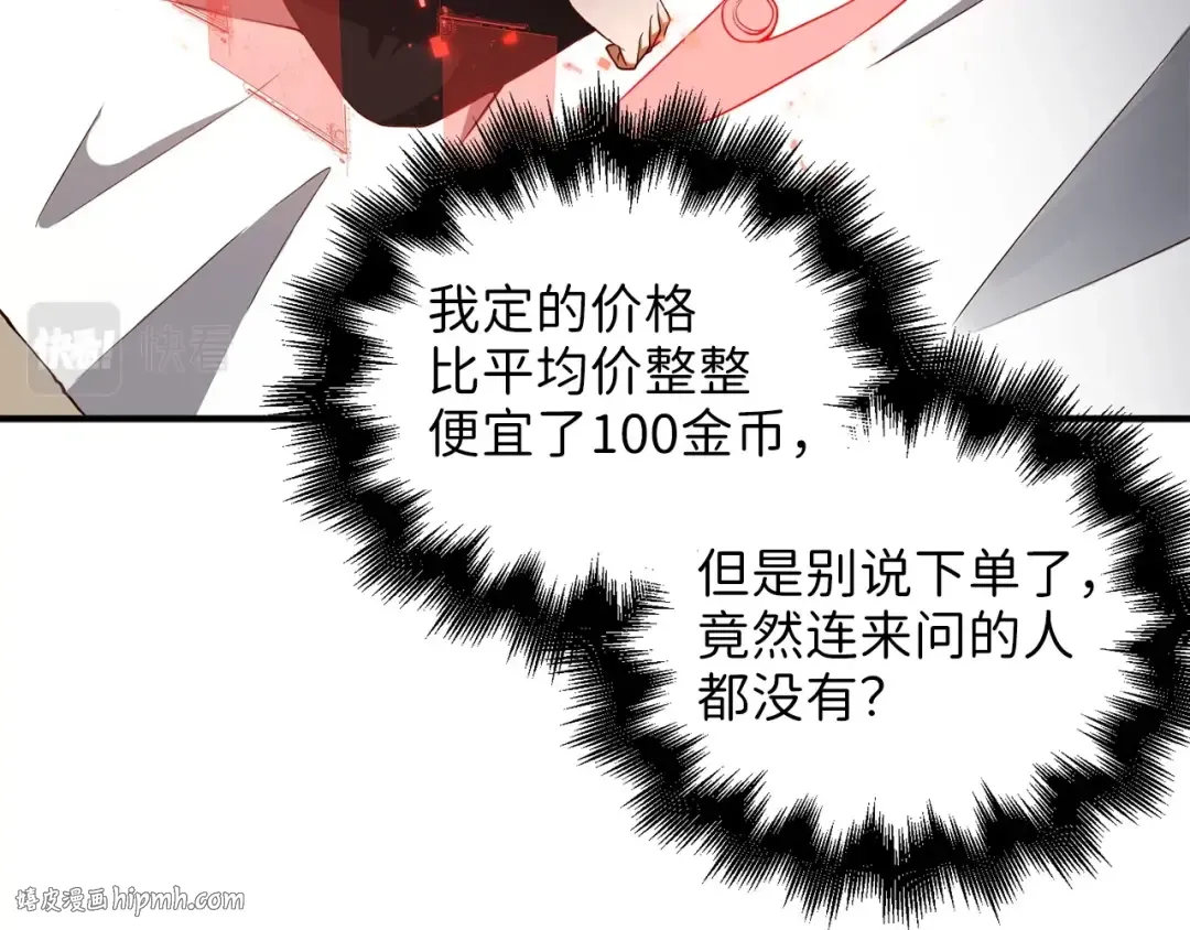 第39话 水军门 第144页