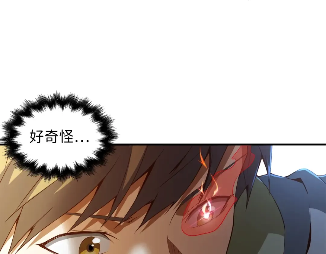 第39话 水军门 第145页