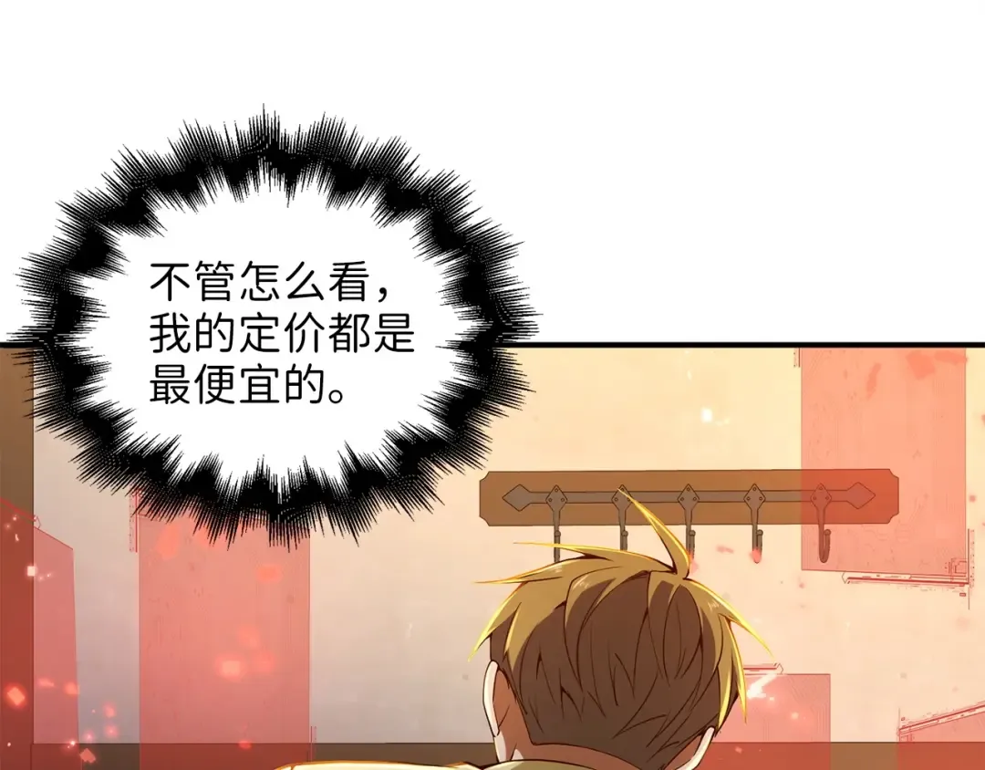 第39话 水军门 第147页