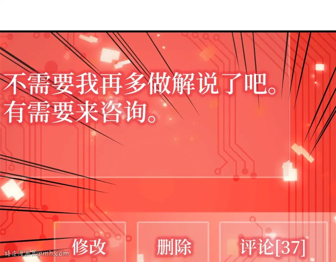 第39话 水军门 第152页