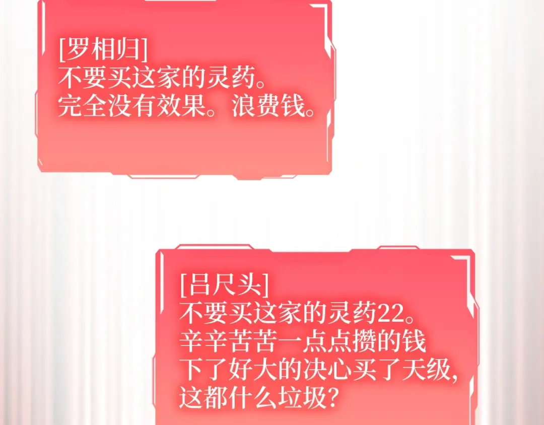 第39话 水军门 第154页