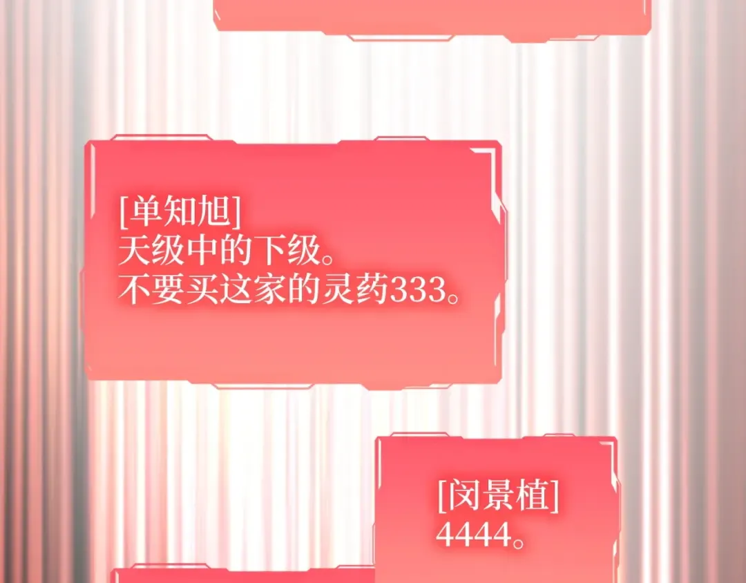 第39话 水军门 第155页