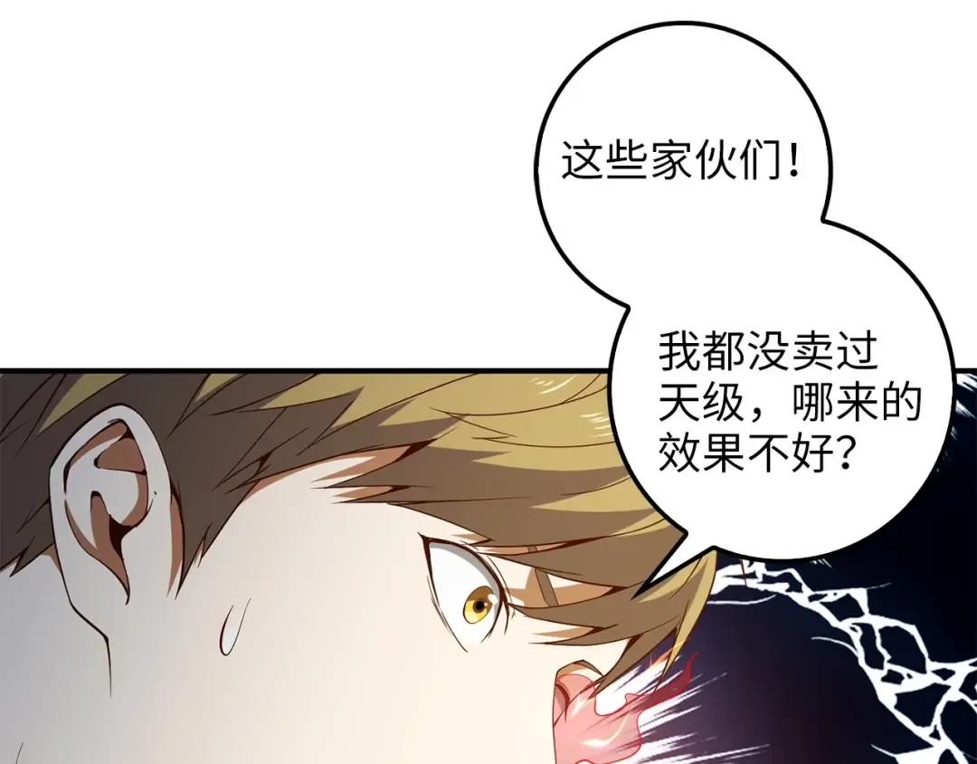 第39话 水军门 第159页