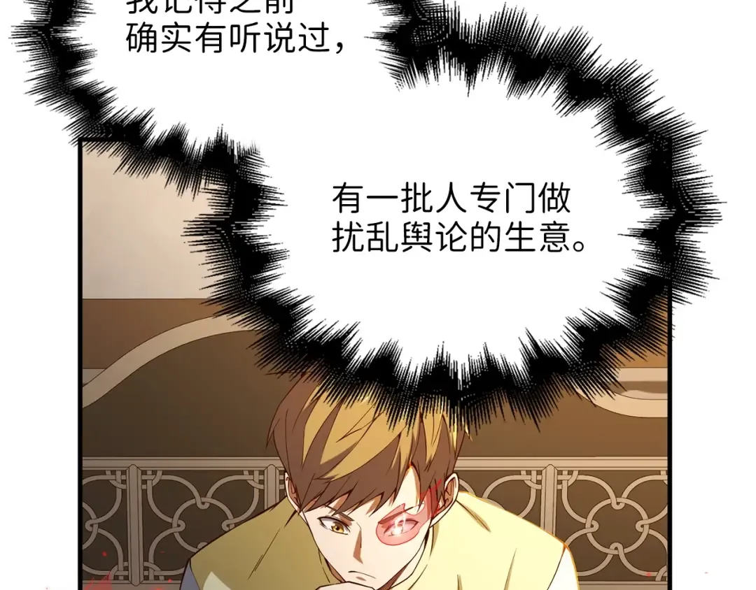 第39话 水军门 第161页
