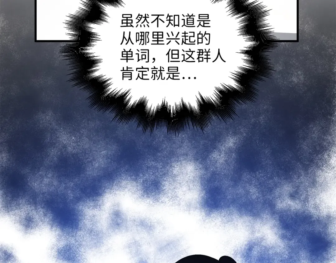 第39话 水军门 第163页