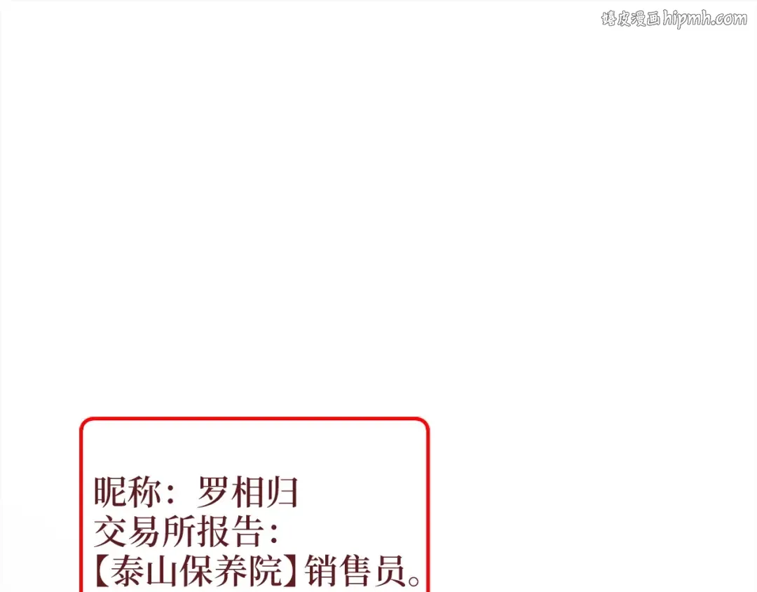 第40话 同流合污 第1页