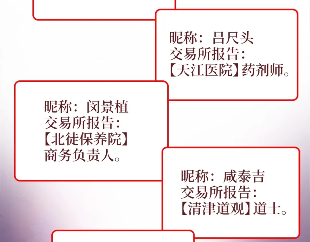 第40话 同流合污 第2页