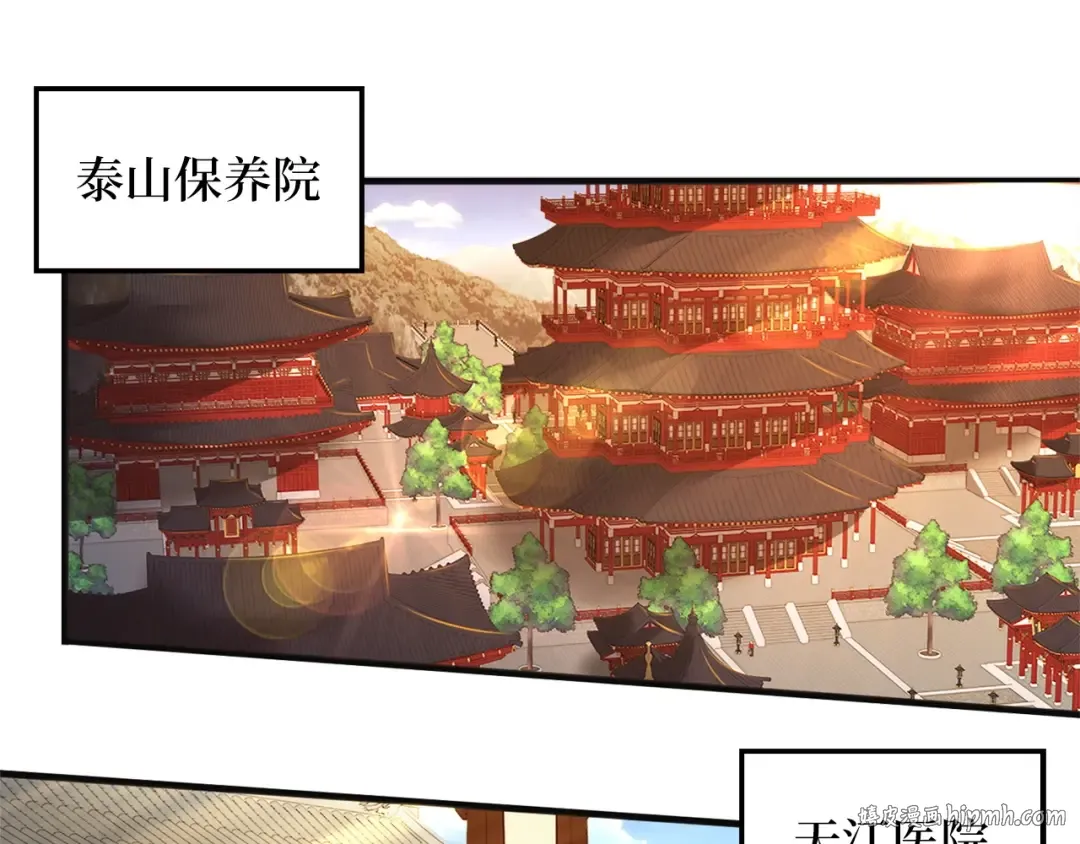第40话 同流合污 第8页