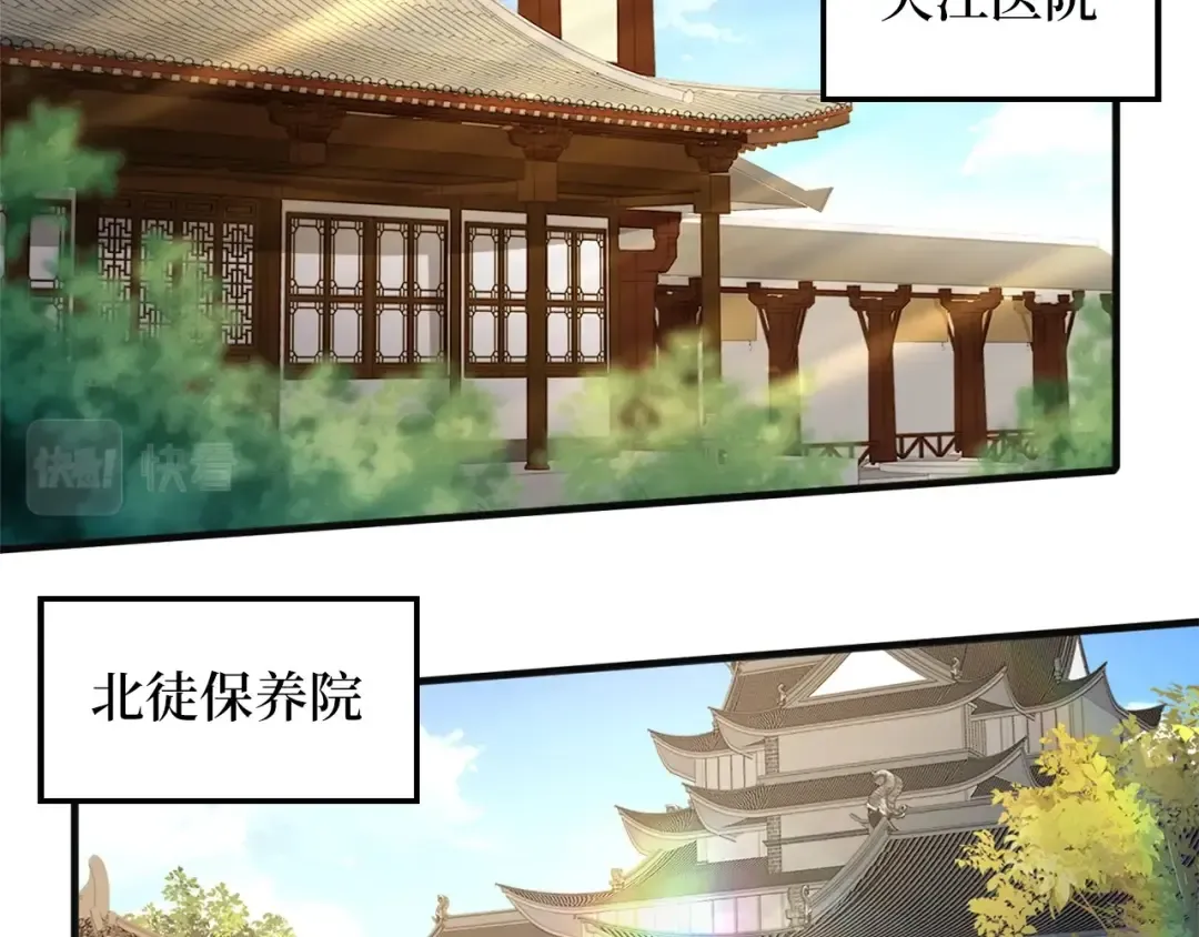 第40话 同流合污 第9页