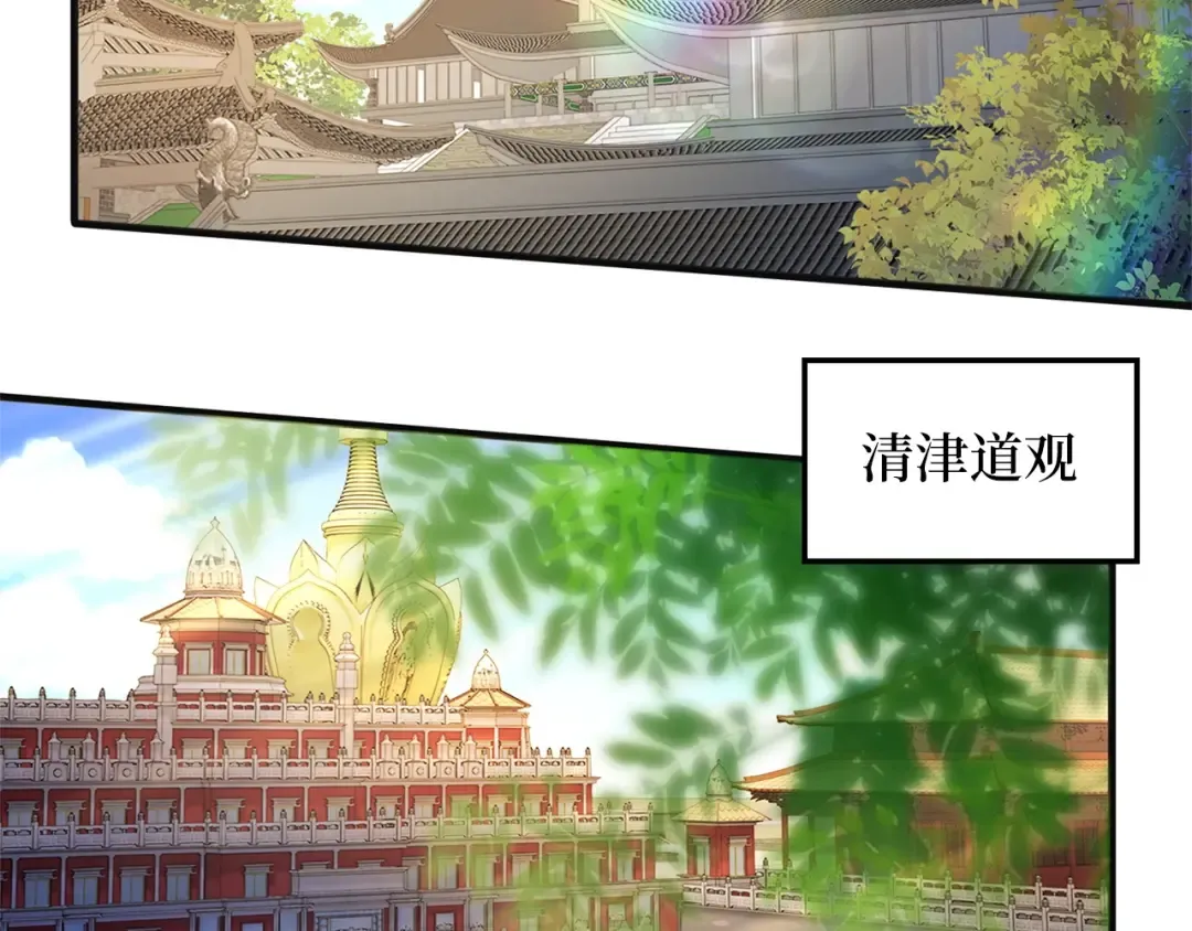 第40话 同流合污 第10页