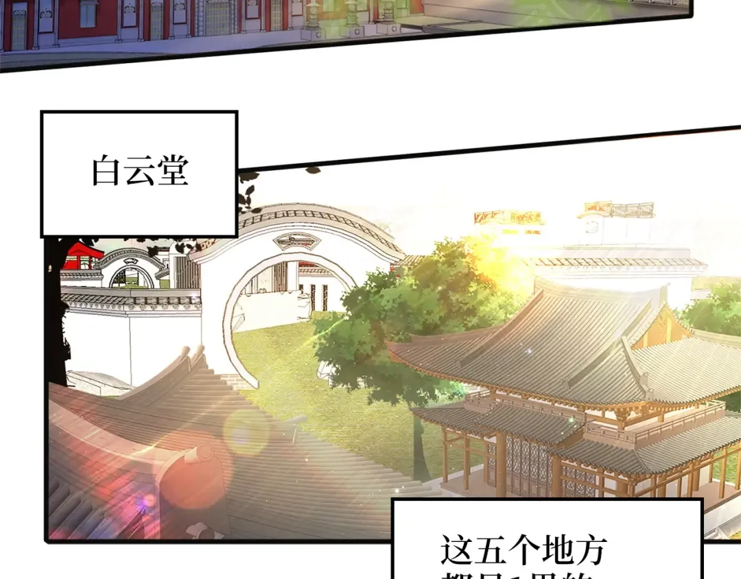 第40话 同流合污 第11页