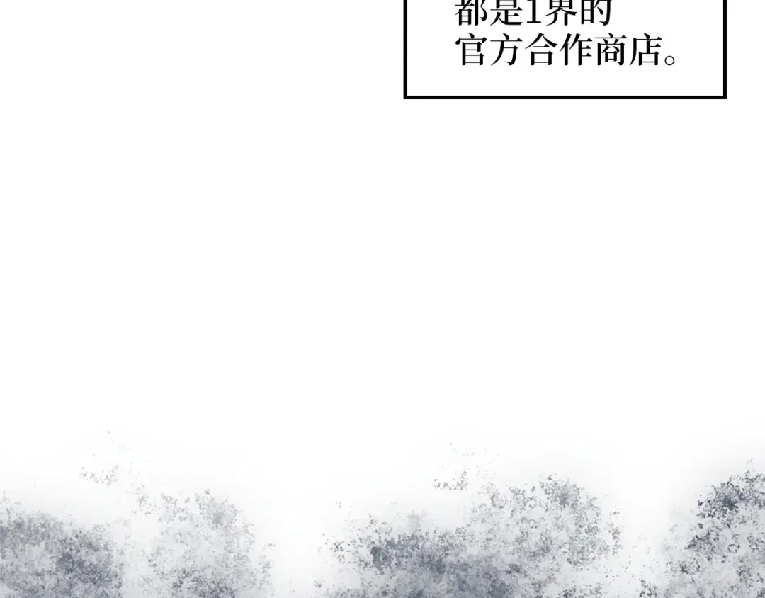 第40话 同流合污 第12页