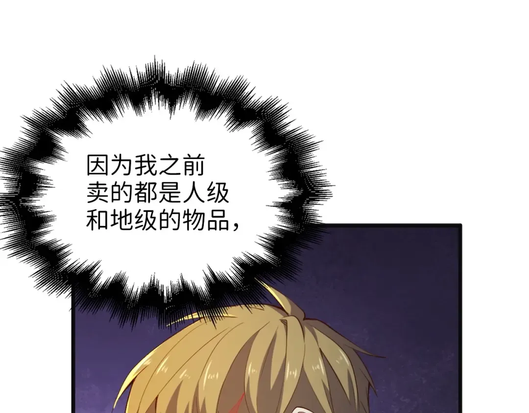 第40话 同流合污 第22页