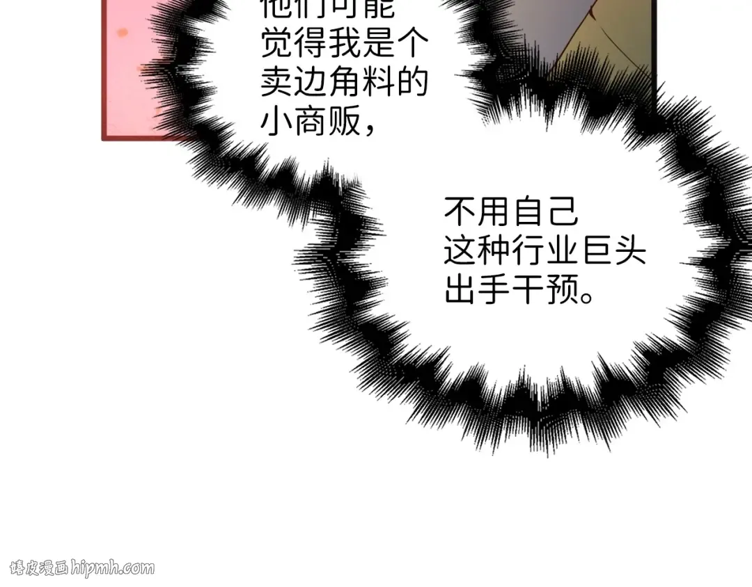 第40话 同流合污 第24页