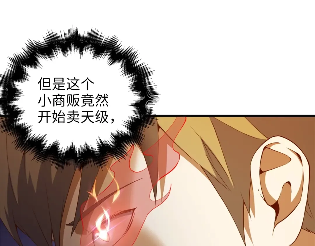 第40话 同流合污 第25页