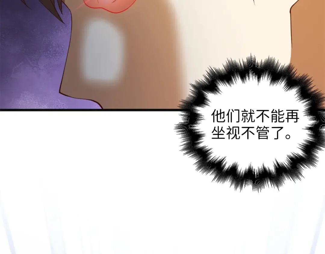 第40话 同流合污 第26页