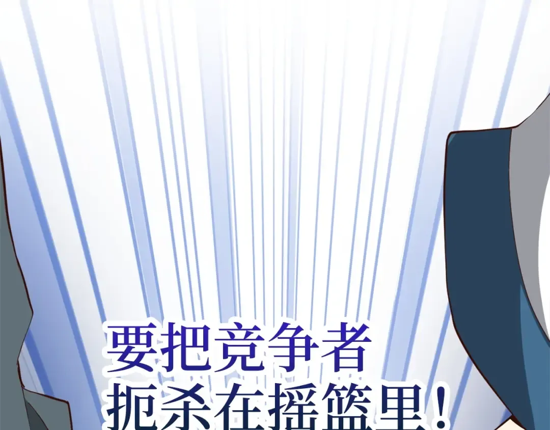 第40话 同流合污 第27页