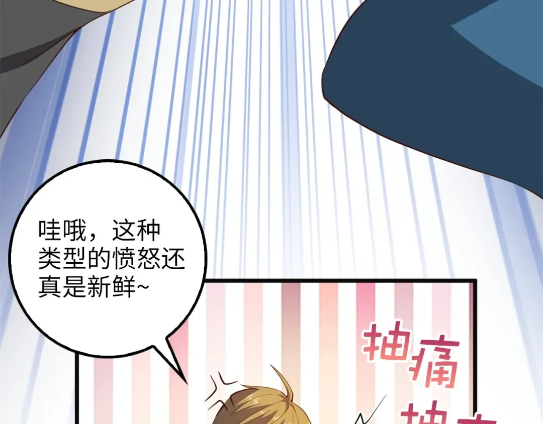 第40话 同流合污 第31页
