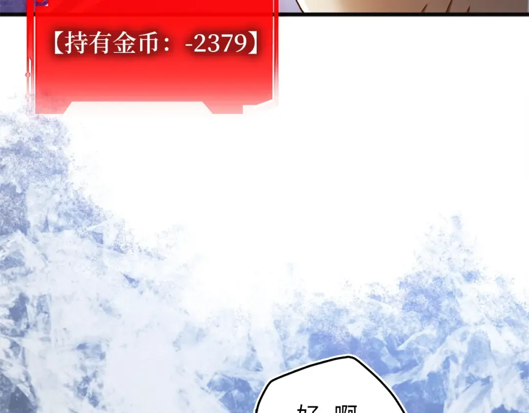 第40话 同流合污 第35页