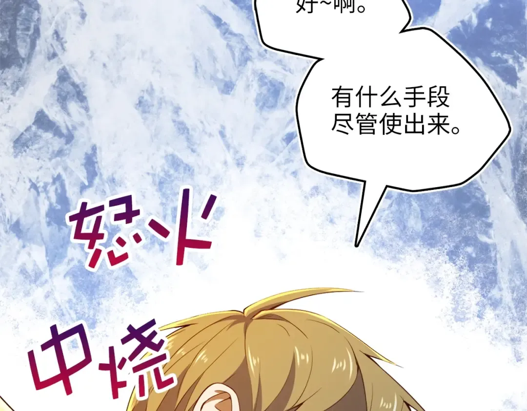 第40话 同流合污 第36页