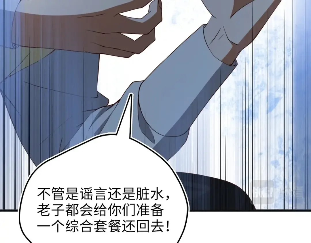 第40话 同流合污 第38页