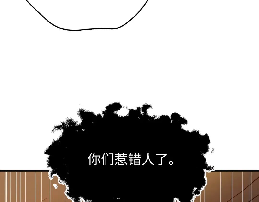 第40话 同流合污 第39页