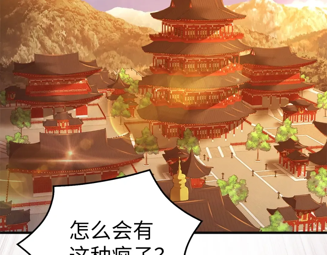 第40话 同流合污 第50页