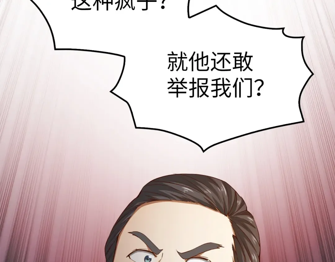 第40话 同流合污 第51页