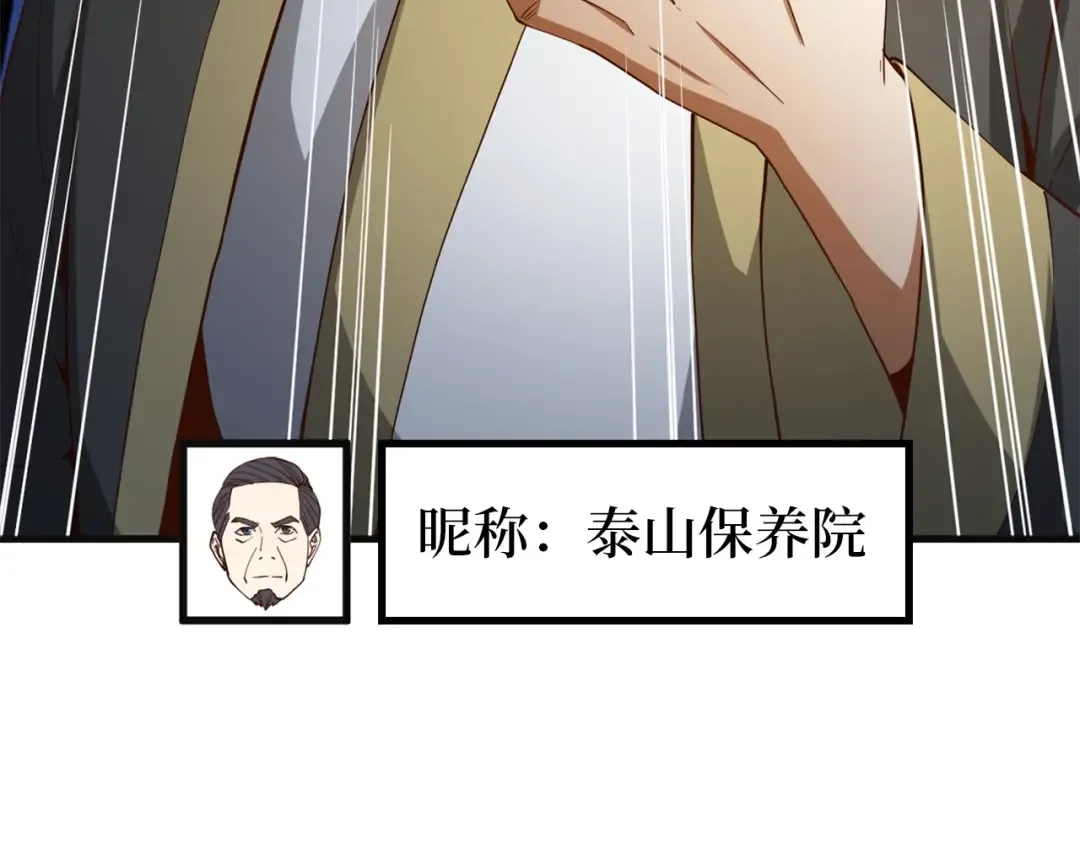 第40话 同流合污 第53页