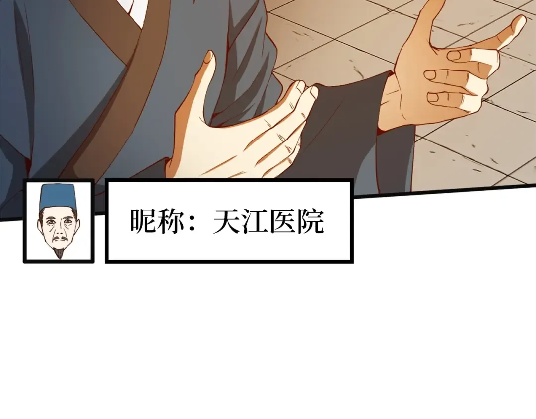 第40话 同流合污 第55页
