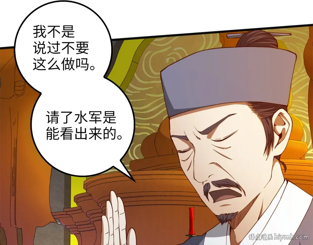 第40话 同流合污 第56页