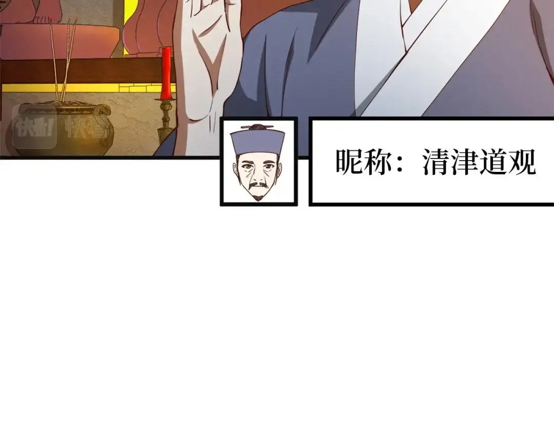 第40话 同流合污 第57页