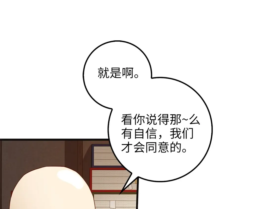 第40话 同流合污 第60页