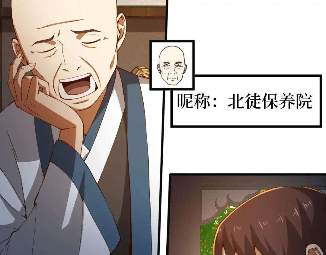 第40话 同流合污 第61页