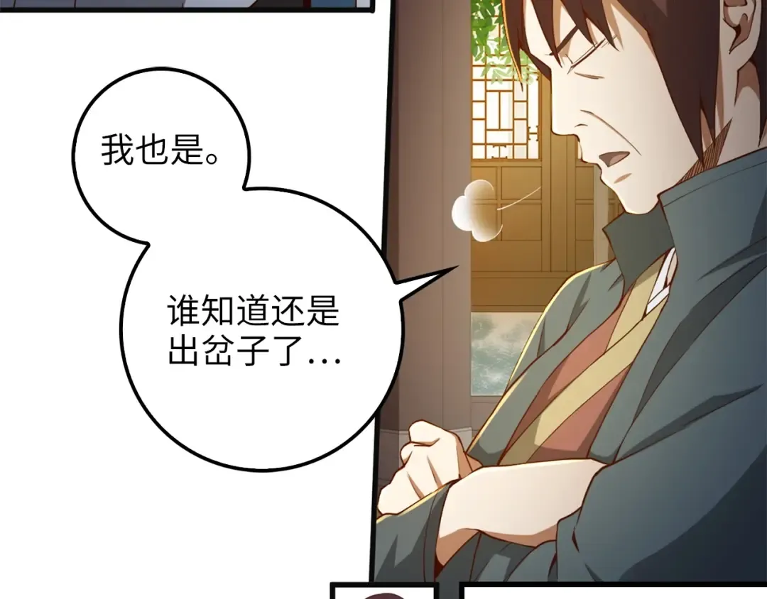 第40话 同流合污 第62页