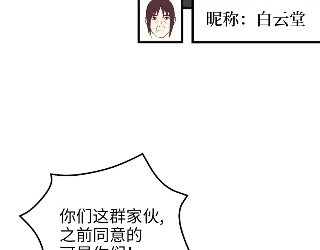 第40话 同流合污 第63页
