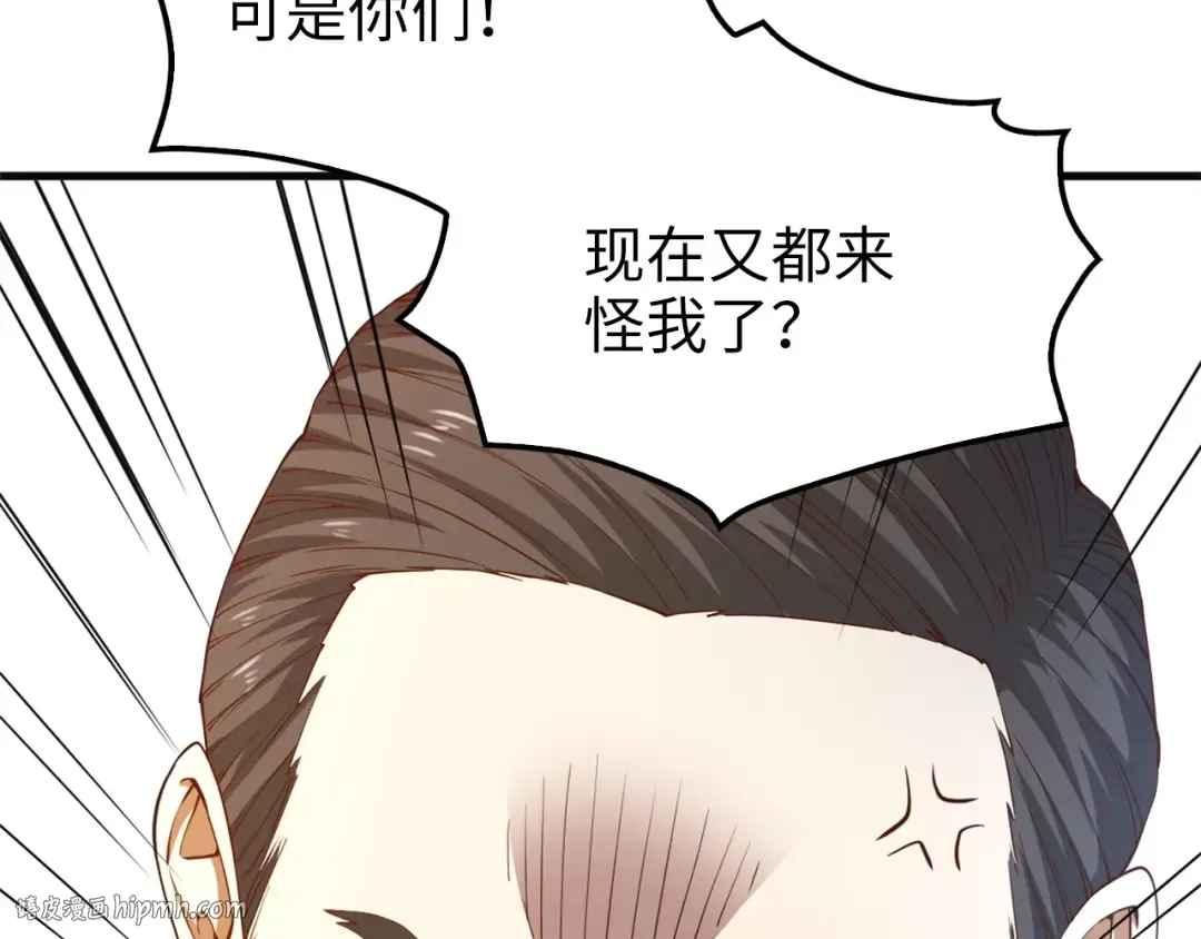 第40话 同流合污 第64页
