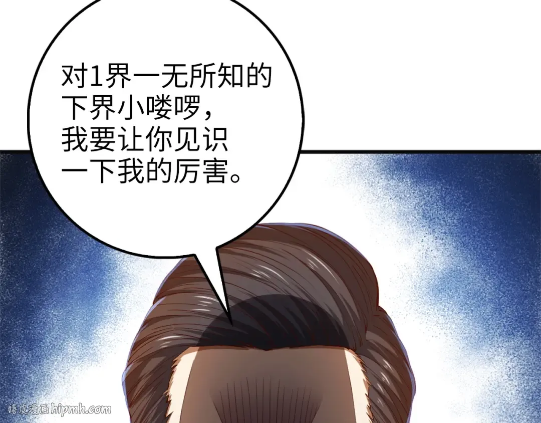 第40话 同流合污 第72页