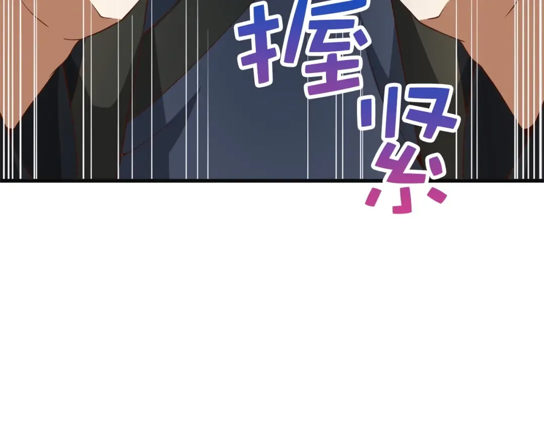 第40话 同流合污 第74页