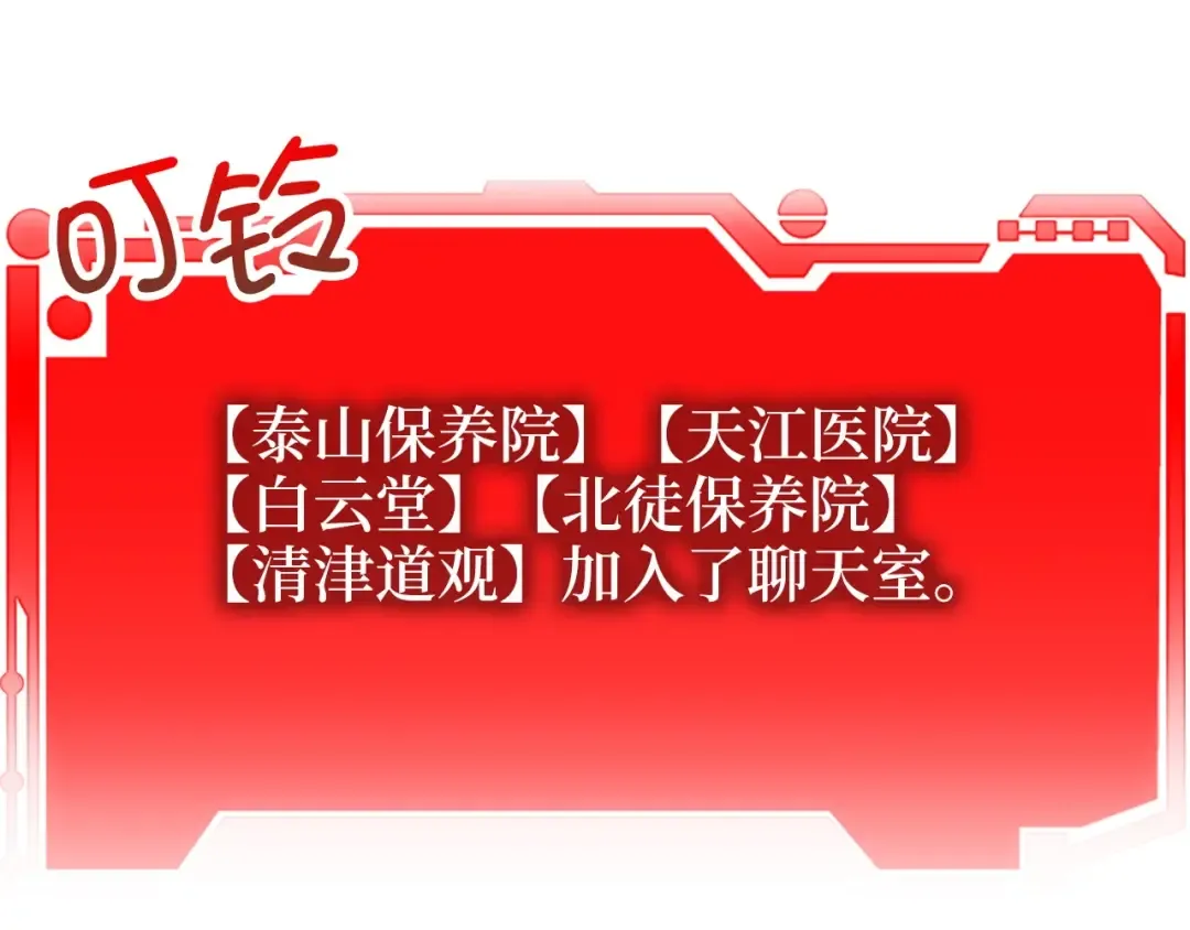 第40话 同流合污 第75页