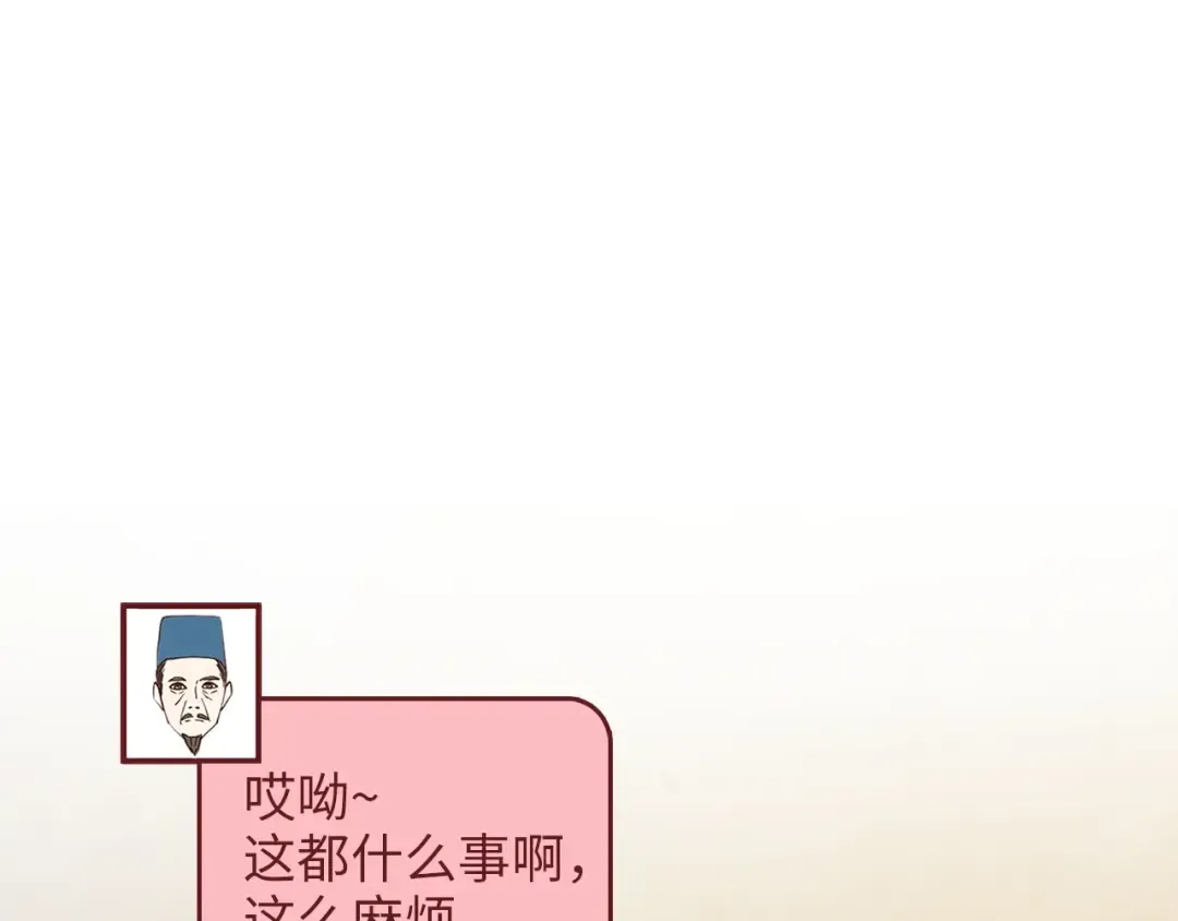 第40话 同流合污 第76页