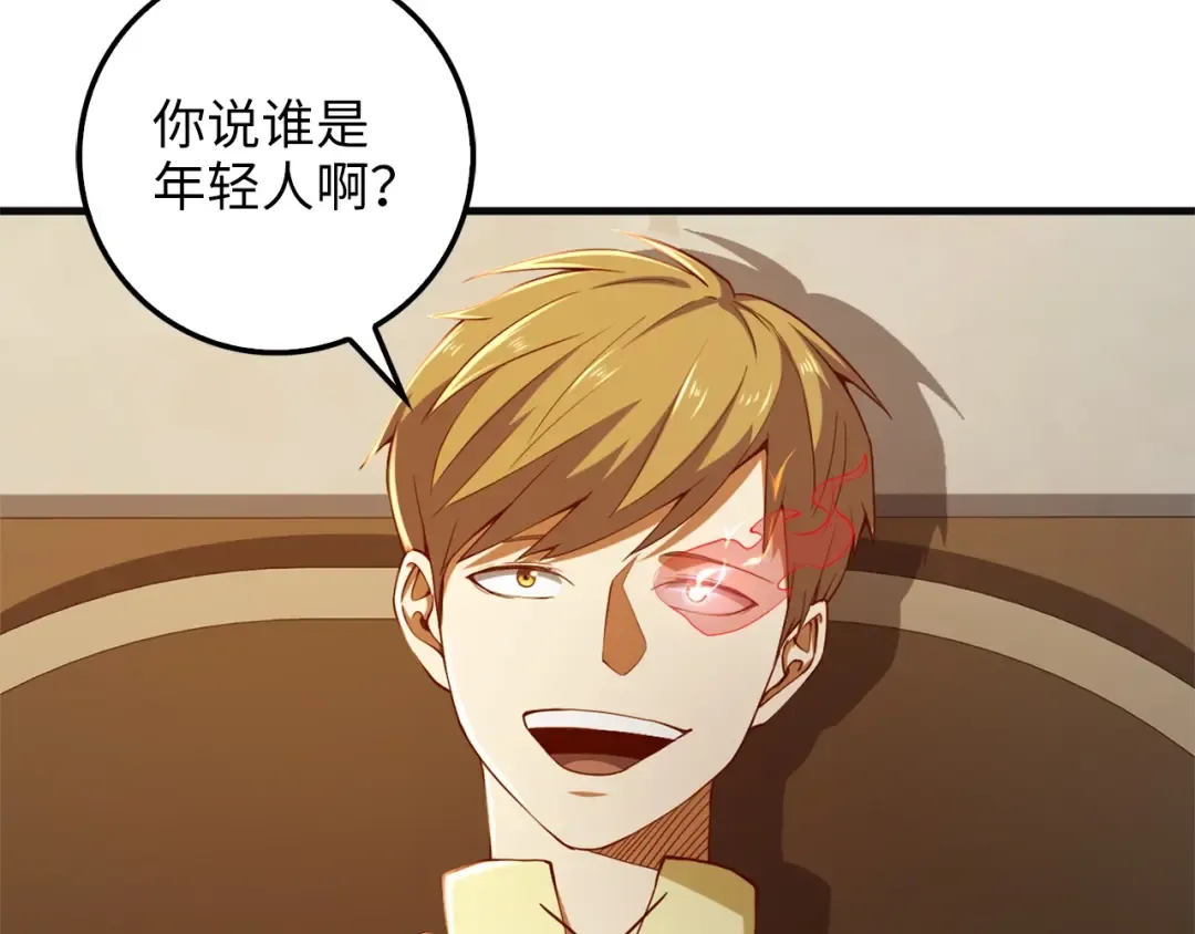 第40话 同流合污 第81页