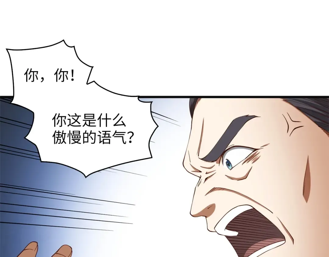 第40话 同流合污 第83页