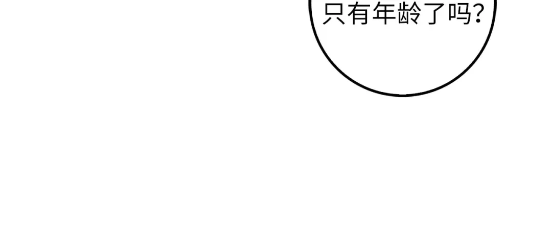 第40话 同流合污 第86页