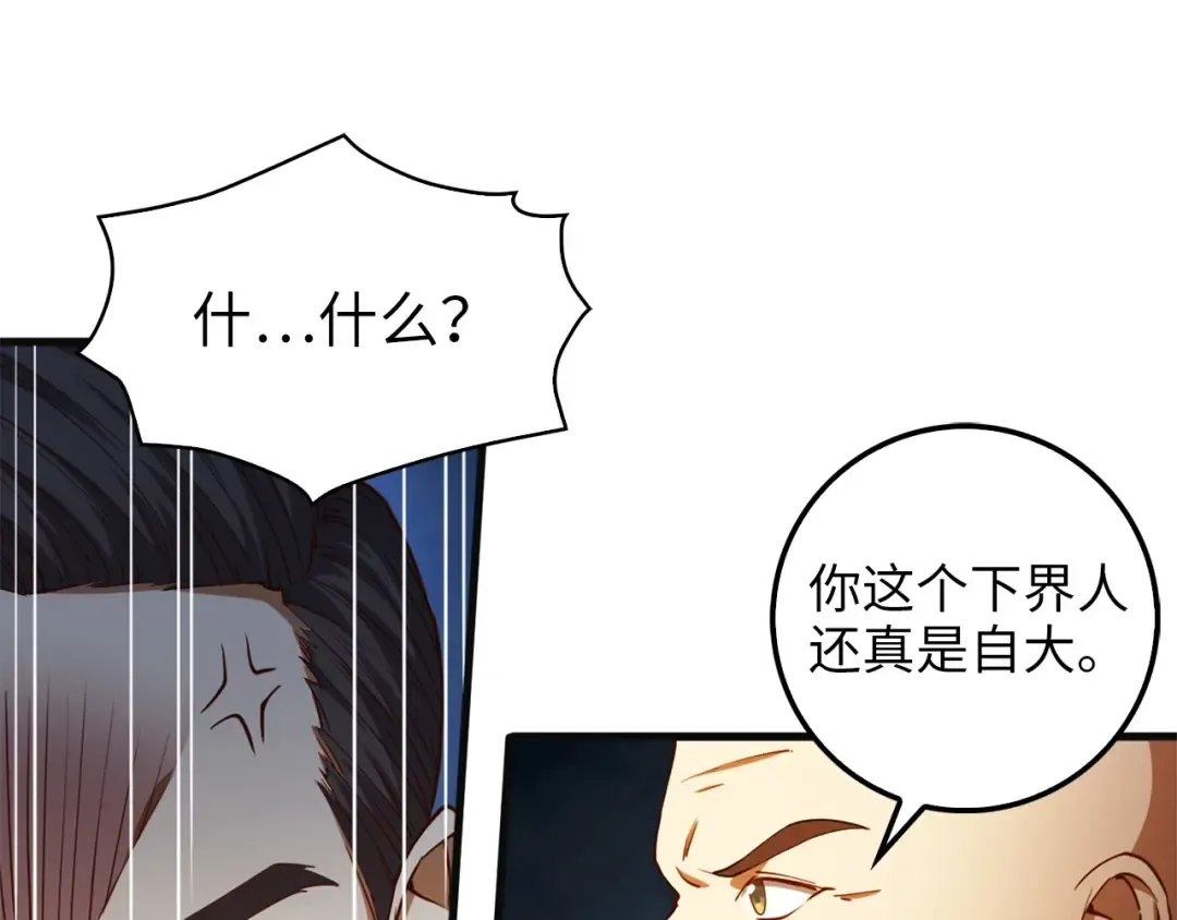 第40话 同流合污 第87页