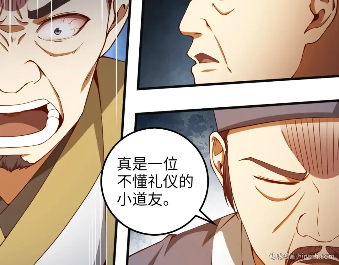 第40话 同流合污 第88页