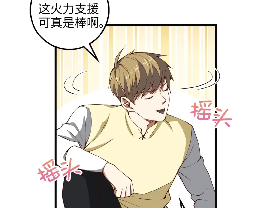 第40话 同流合污 第91页