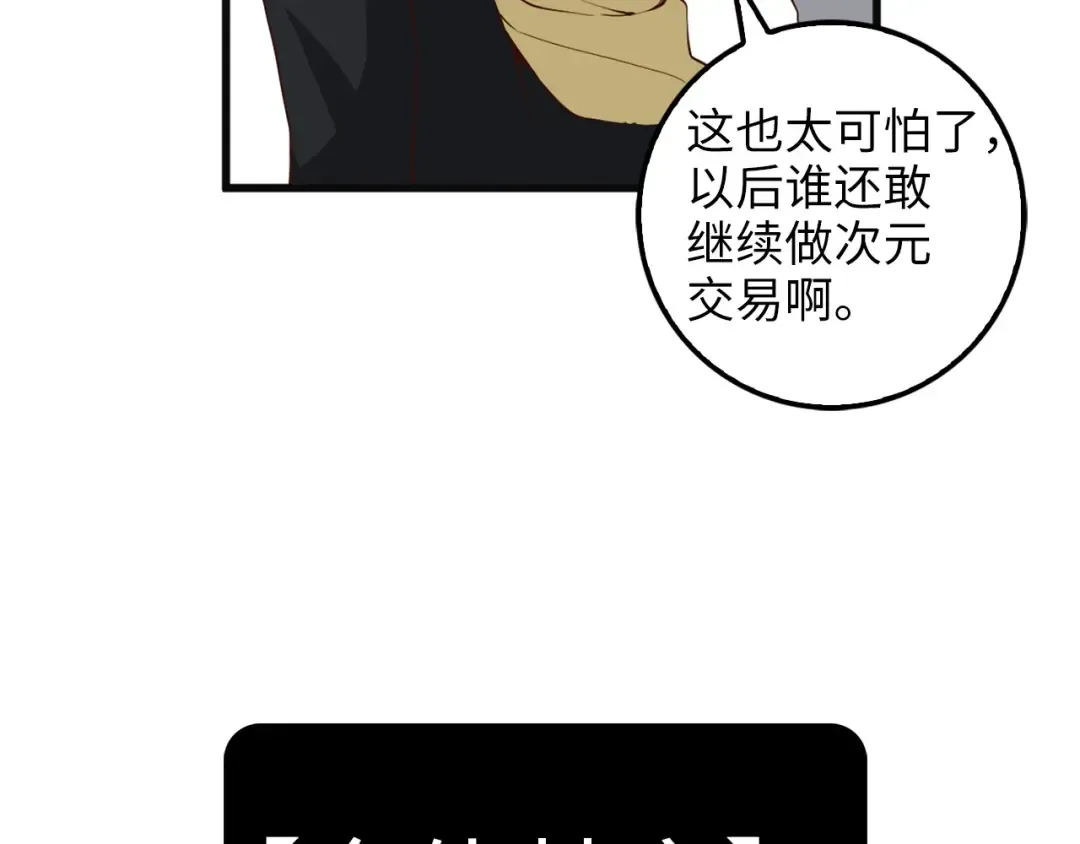 第40话 同流合污 第92页