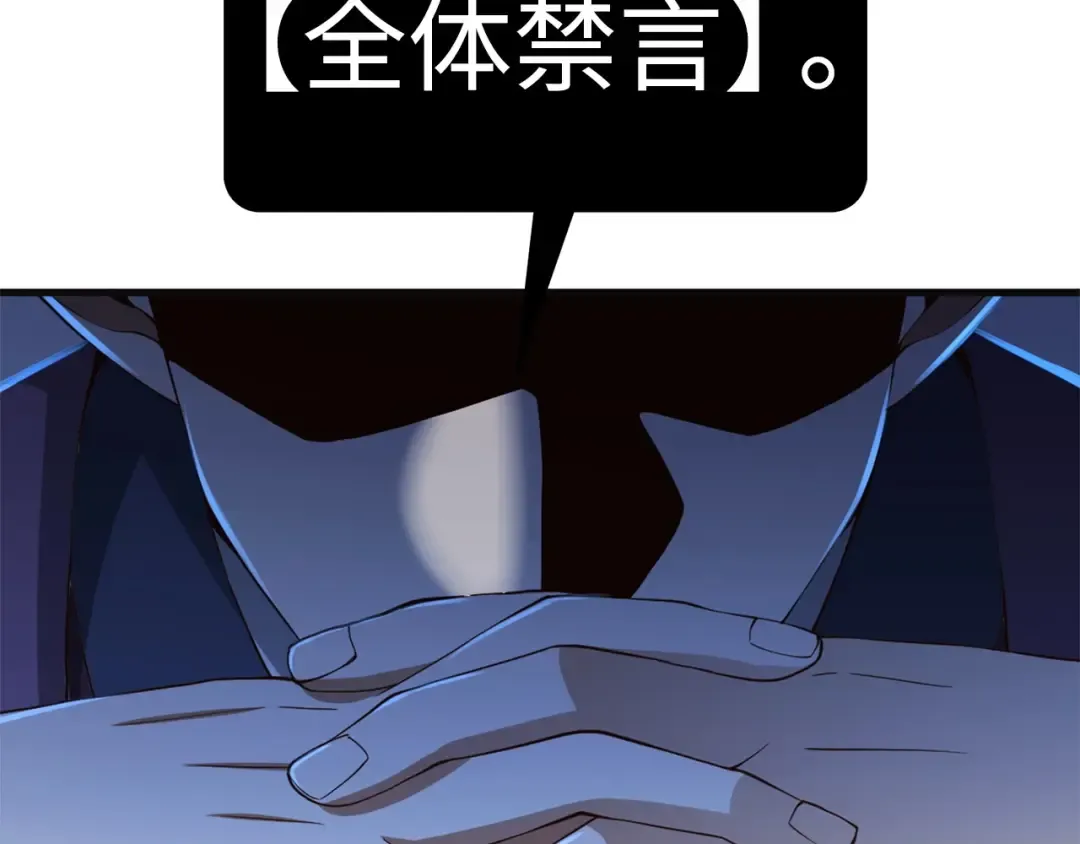 第40话 同流合污 第93页