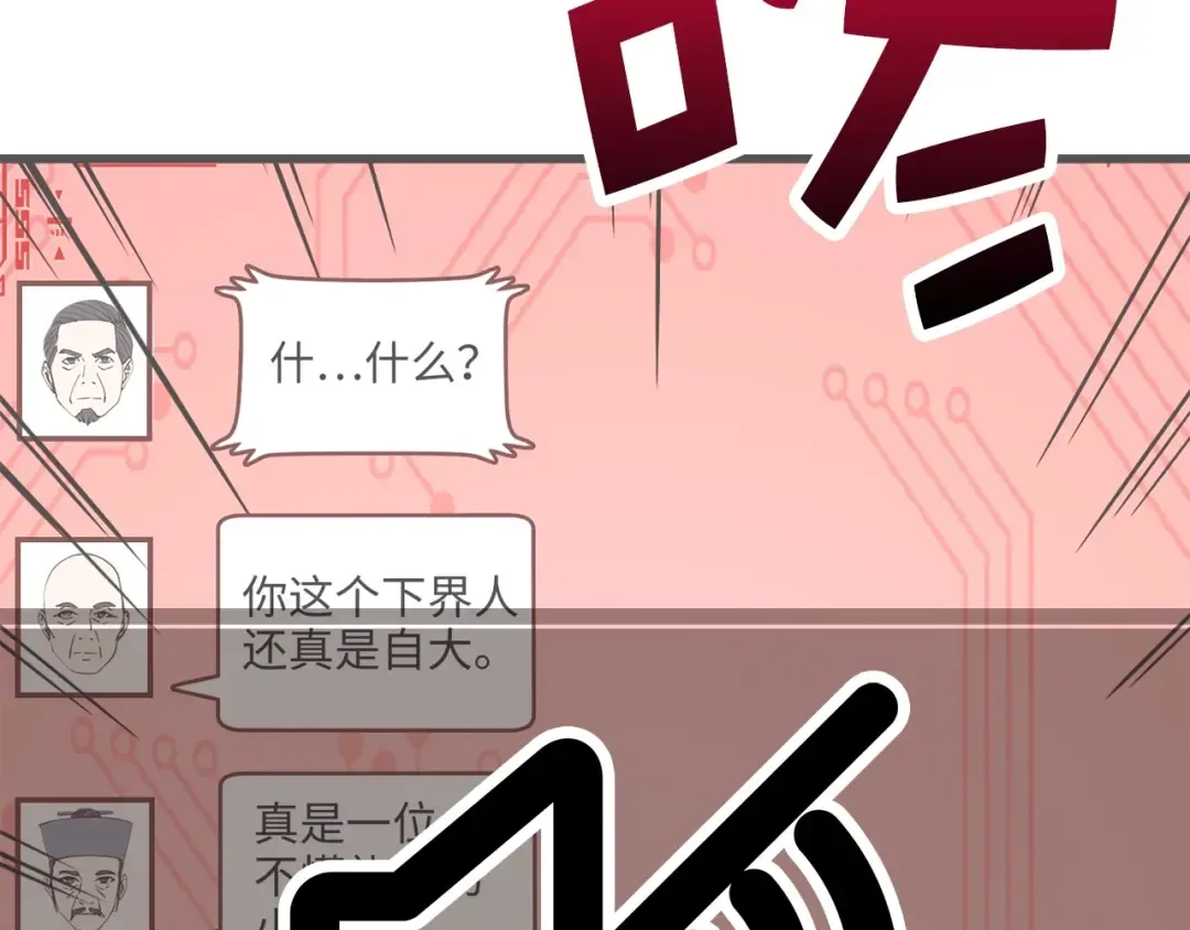 第40话 同流合污 第95页